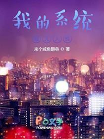 我的系统无敌了